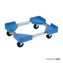 【送料別途】【直送品】サカエ SAKAE 伸縮式樹脂台車 SC-5540RB(4)