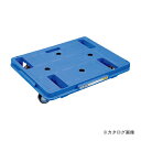 【送料別途】【直送品】サカエ SAKAE 樹脂台車(スタッキング・連結仕様) SCR-650UB(4)