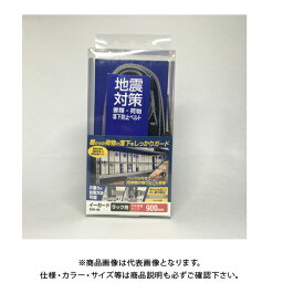 ティーエフサービス イーガードラック用900mm EGR-90