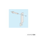 【送料別途】【直送品】サカエ SAKAE スーパージャンボ保管庫 壁面固定金具 SKS-WK(3)