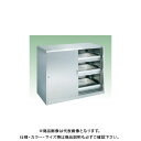 【送料別途】【直送品】サカエ ステンレス薬品保管庫 SU-110