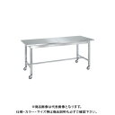 【送料別途】【直送品】サカエ ステンレス作業台移動式 SUS-189BSSN