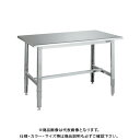 【送料別途】【直送品】サカエ ステンレス高さ調整作業台 R天板仕様 SUT4-187RC