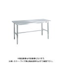 【送料別途】【直送品】サカエ ステンレス高さ調整作業台 SUT4-189N