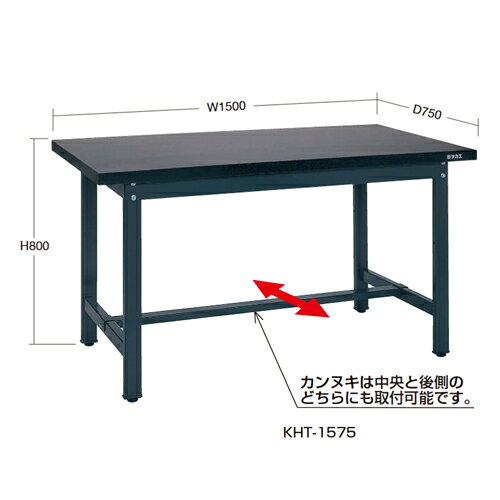 【送料別途】【直送品】サカエ SAKAE 軽量実験用作業台 ダークグレー KHT-1575