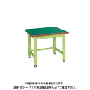 【送料別途】【直送品】サカエ SAKAE 重量作業台KWタイプ 組立式 サカエリューム天板 900×800×740 グリーン KWF-098