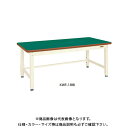 【送料別途】【直送品】サカエ SAKAE 重量作業台KWタイプ 組立式 サカエリューム天板 1800×800×740 アイボリー KWF-188I