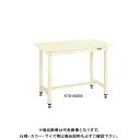 【送料別途】【直送品】サカエ SAKAE 中量作業台KTGタイプ 組立式 スチール天板 900×750×900 グリーン KTG-393S