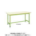 【送料別途】【直送品】サカエ SAKAE 中量作業台KTGタイプ 組立式 スチール天板 1800×750×900 グリーン KTG-693S