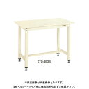 【送料別途】【直送品】サカエ SAKAE 中量作業台KTGタイプ 組立式 メラミン天板 1200×750×900 グリーン KTG-493IG