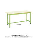 【送料別途】【直送品】サカエ SAKAE 中量作業台KTGタイプ 組立式 メラミン天板 1800×750×900 グリーン KTG-693IG