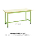 【送料別途】【直送品】サカエ SAKAE 中量作業台KTGタイプ 組立式 スチール天板 1800×750×900 アイボリー KTG-693SI