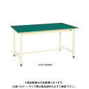 【送料別途】【直送品】サカエ SAKAE 中量作業台KTGタイプ 組立式 スチール天板 1800×900×900 アイボリー KTG-703SI