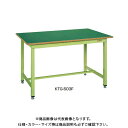 【送料別途】【直送品】サカエ SAKAE 中量作業台KTGタイプ 組立式 メラミン天板 1500×900×900 アイボリー KTG-503I