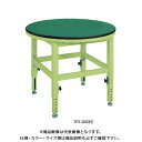 【送料別途】【直送品】サカエ SAKAE 回転作業台 890φ×740〜940 サカエグリーン TRT-900FE