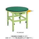 【送料別途】【直送品】サカエ SAKAE 回転作業台 2段 ストッパー無 890φ×〜740〜940 グリーン TRT-900FEB