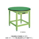 【送料別途】【直送品】サカエ SAKAE 回転作業台 2段 ストッパー付 890φ×740 サカエグリーン RT-900FEBSP