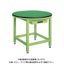 【送料別途】【直送品】サカエ SAKAE 回転作業台 1段 ストッパー無 890φ×740 グリーン RT-900FEA