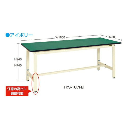 KanamonoYaSan KYSの【送料別途】【直送品】サカエ SAKAE 軽量高さ調整作業台TKSタイプ(改正RoHS10物質対応) 組立式 1500×600×740〜900 グリーン TKS-156FE｜アングル2
