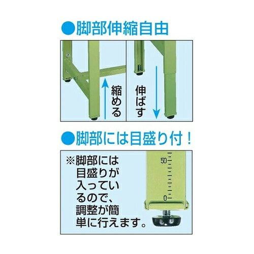 【送料別途】【直送品】サカエ SAKAE 軽量高さ調整作業台TKK6タイプ(改正RoHS10物...