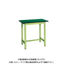 【送料別途】【直送品】サカエ SAKAE 軽量立作業台KSDタイプ(改正RoHS10物質対応) 組立式 1200×600×900 グリーン KSD-126FE