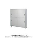 【送料別途】【直送品】シンコー ステンレス戸棚 (二段式) 1800×900×1800 C-18090