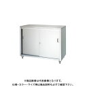 【送料別途】【直送品】シンコー ステンレス保管庫(一段式) 1800×600×950 LA-18060【受注生産】