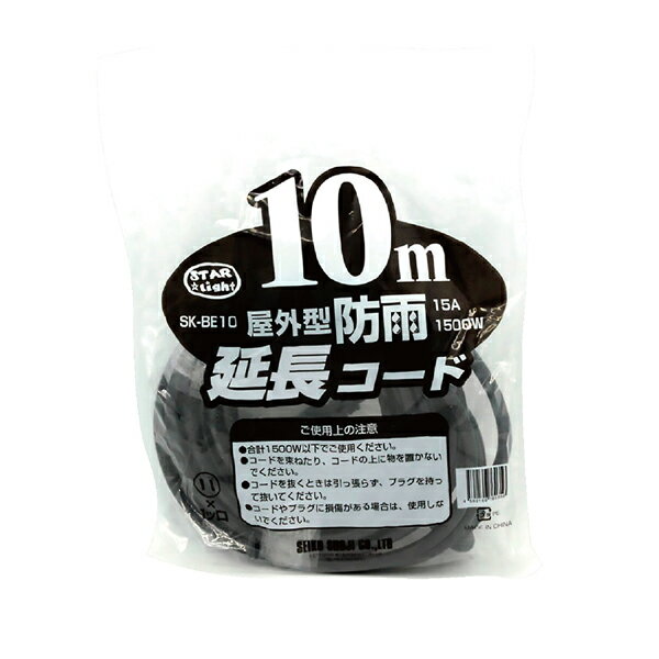 Other - 日本緑十字 屋外型防雨延長コード 10m ブラック