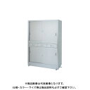 【送料別途】【直送品】シンコー ステンレス保管庫(二段式) 1500×600×1750 VD-15060【受注生産】