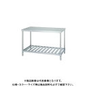 【送料別途】【直送品】シンコー ステンレス作業台(スノコ棚仕様) 1200×450×800 WS-12045