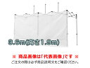 【送料別途】【直送品】かんたんてんと用横幕 (W3.6m×H1.9m) 白 さくらコーポレーション KA/YOKOMAKU3.6*1.9-WH