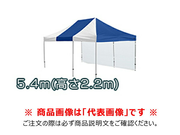 【送料別途】【直送品】かんたんてんと用横幕 (W5.4m×H2.2m) 赤 さくらコーポレーション KA/YOKOMAKU5...