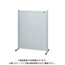 【送料別途】【直送品】サカエ SAKAE パーティション(固定式・単体・オールアルミ) W900×H1230 NAA-9013FT(3)