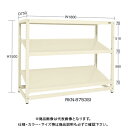 【送料別途】【直送品】サカエ SAKAE RKラック傾斜棚タイプ(連結/3段) W1800×D600×H1500 アイボリー RKN-8653SRI