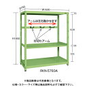 【送料別途】【直送品】サカエ SAKAE RKラック仕切りアーム付(連結) W1500×D750×H1500 グリーン RKN-5753AR