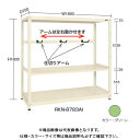 【送料別途】【直送品】サカエ SAKAE RKラック仕切りアーム付(連結) W1800×D600×H1200 グリーン RKN-8623AR