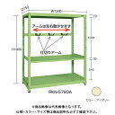 【送料別途】【直送品】サカエ SAKAE RKラック仕切りアーム付(連結) W1500×D750×H1200 アイボリー RKN-5723ARI