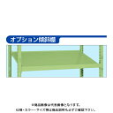【送料別途】【直送品】サカエ SAKAE RKラック傾斜棚タイプ段増し用 オプション傾斜棚 (W1500×D750) グリーン RK-1575TAS