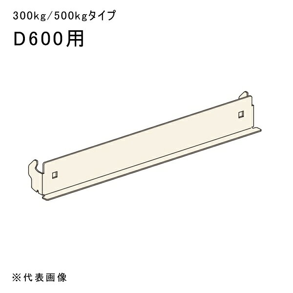 【 メーカー 】 ●扶桑金属工業(株) 【 特長 】 ●中量ラックGSN型用天棚受です。 【 仕様 】 ●適合：D600用 ●色：アイボリー ●適合機種：300kg/500kgタイプ 【 注意事項 】 ※部材送り、混載便、車上渡し条件 ※4トントラック(幅：約2.3m)でお届けする場合がございますので、配送箇所までトラックが通行可能か事前にご確認下さい。 ※4トントラックにて配送できない場合には、ご注文をお受けできない場合もございます。 ※屋号の無い場合は注文をお受けできない場合もございます。 ※お客様のご都合により再配送の手配が発生した場合には別途費用が必要となりますのでご注意ください。 ※部材送り、混載便、車上渡しのため、荷降ろしや搬入が必要な場合は別途お問い合わせください。 ※商品画像は実際の商品とは異なる場合のある「代表画像」になります。実際の商品情報を必ずご確認ください。