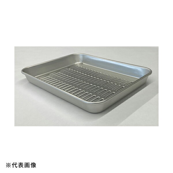 Trays - 【直送品】穴明バット W189×D132×H27mm アカオアルミ AB-7