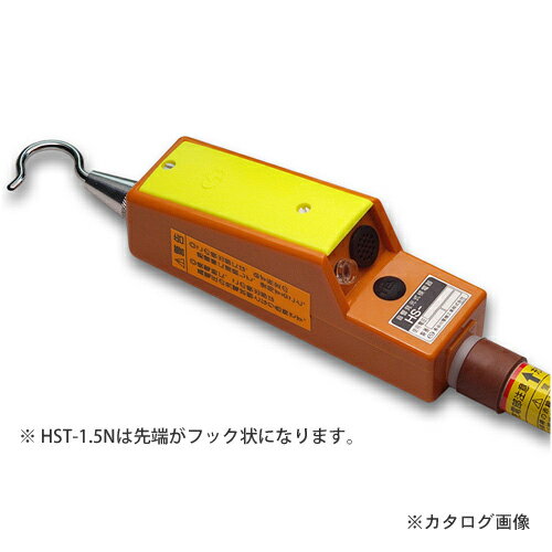 【送料別途】【直送品】長谷川電機工業 交直両用高圧検電器 音響発光式 HS-1.5NJ