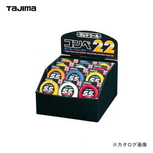 タジマツール Tajima コンベ22(1セット 24個入) 台紙付ディスプレイセット 5.5m C22-55K