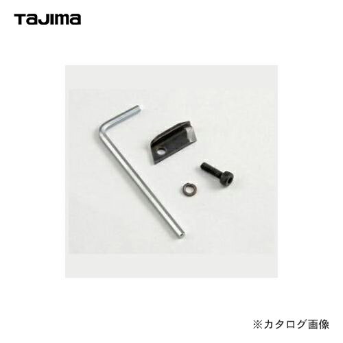タジマツール Tajima 電設ツール CV線ストリッパー ムキソケ 替刃(1枚入り) M60 100 150用 DK-MSBM