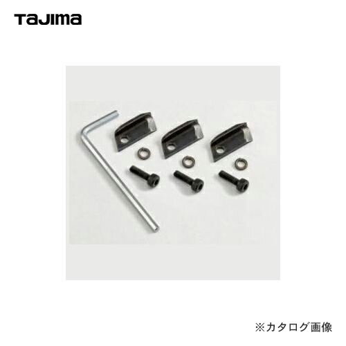 タジマツール Tajima 電設ツール CV線ストリッパー ムキソケ 替刃(3枚入り) S14 22 38用 DK-MSBS3