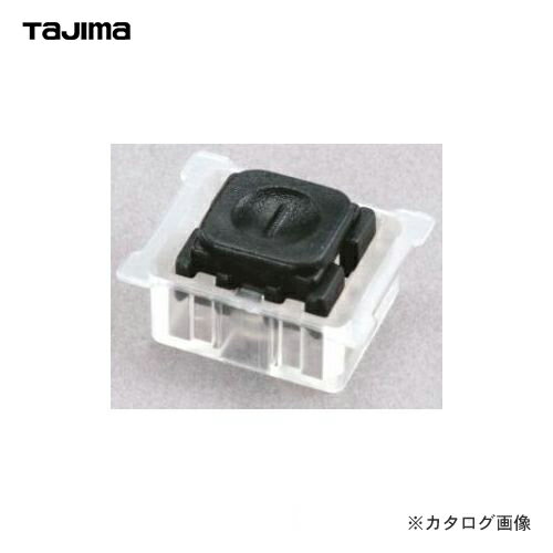 タジマツール Tajima ハイスタッフ用ストップボタン(2個入) HSF-SB2