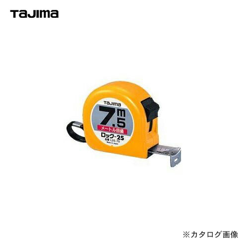 タジマツール Tajima ロック25 5.5m メートル目盛 L25-55