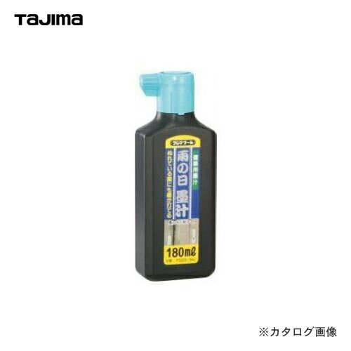 【ポイント3倍 6/3 10:59まで】タジマツール Tajima 雨の日墨汁180ml PSB3-180