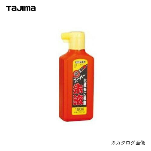 【ポイント3倍 6/3 10:59まで】タジマツール Tajima スーパー朱液180ml PSS2-180