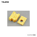 タジマツール Tajima パーフェクト 墨つぼ10つぼ綿セット SUM10-WAT