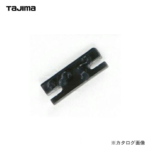 タジマツール Tajima ボードカンナ 調